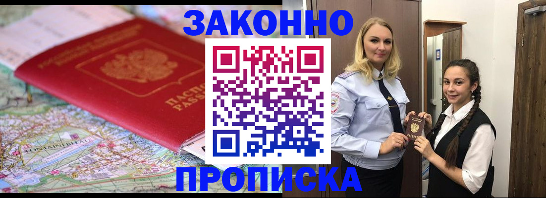 временная регистрация недорого в Ульяновской области