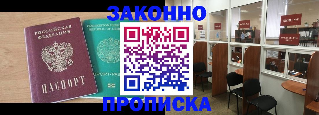 прописка в квартире в Ульяновской области