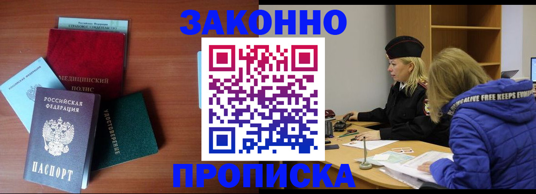 прописка для работы в Ульяновской области
