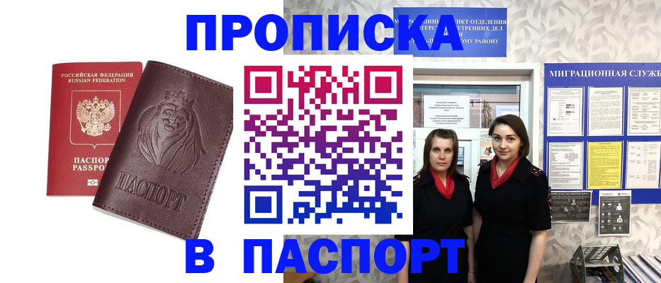 временная регистрация надежно в Ульяновской области
