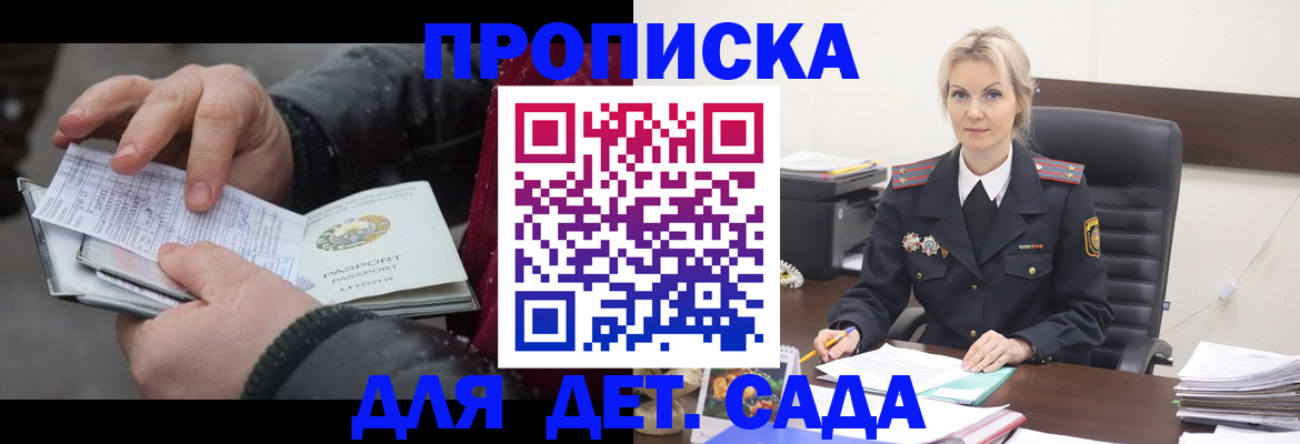 временная регистрация для всех в Ульяновской области
