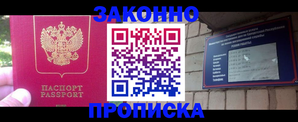 прописка регистрация в Ульяновской области