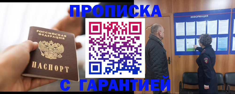 прописка в квартире в Ульяновской области