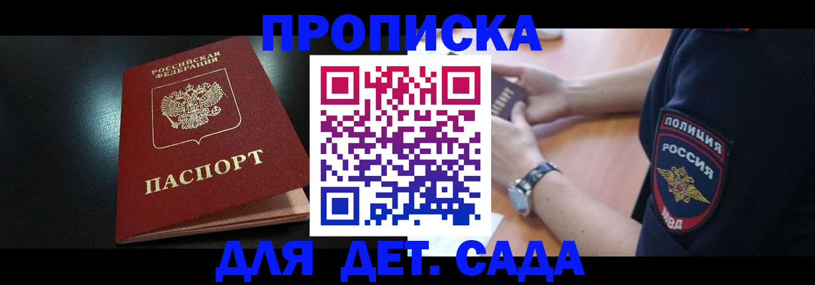 прописка паспорт в Ульяновской области