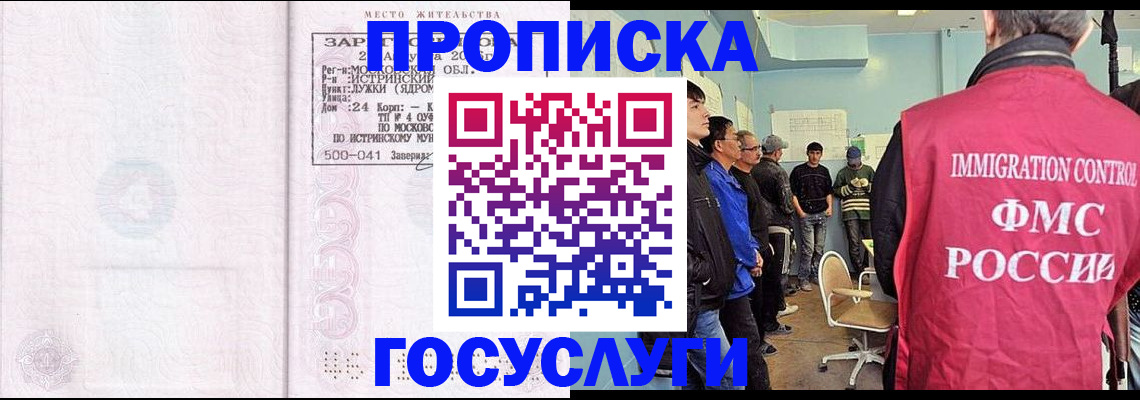 временная регистрация в квартире в Ульяновской области